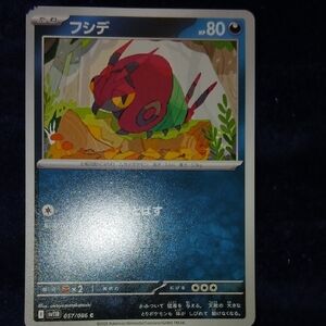Pokemon Card with Red and Green Design